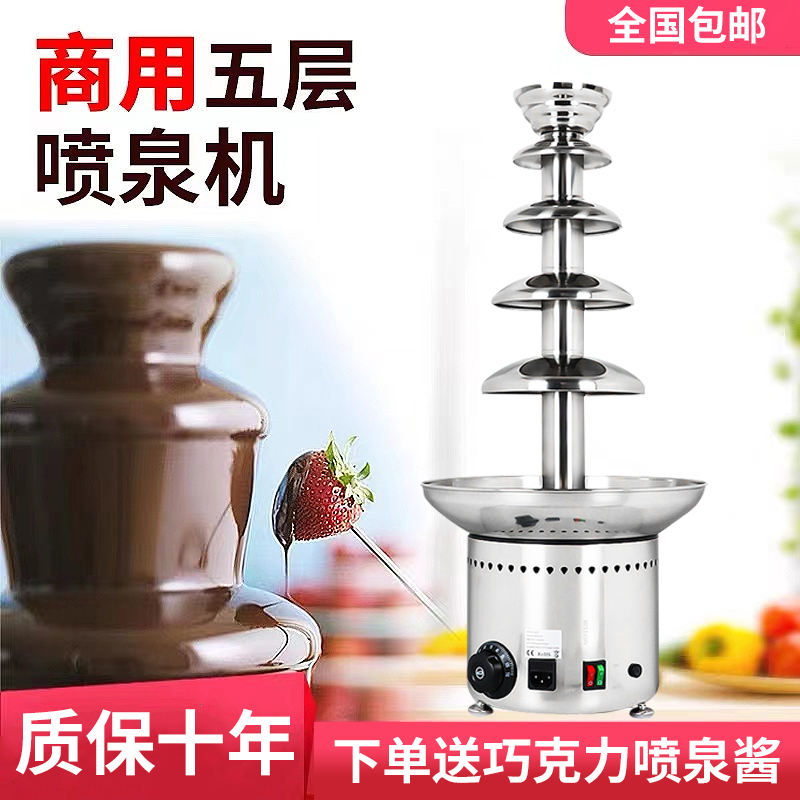 Máquina de Cascata de Chocolat - Chocolate Fountain Commercial avaliação e preço